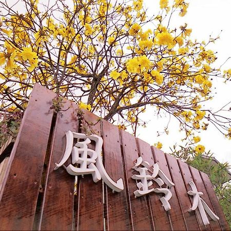 Nanchuang Wind Suzuki Coffee Houses Нанджуан Екстериор снимка