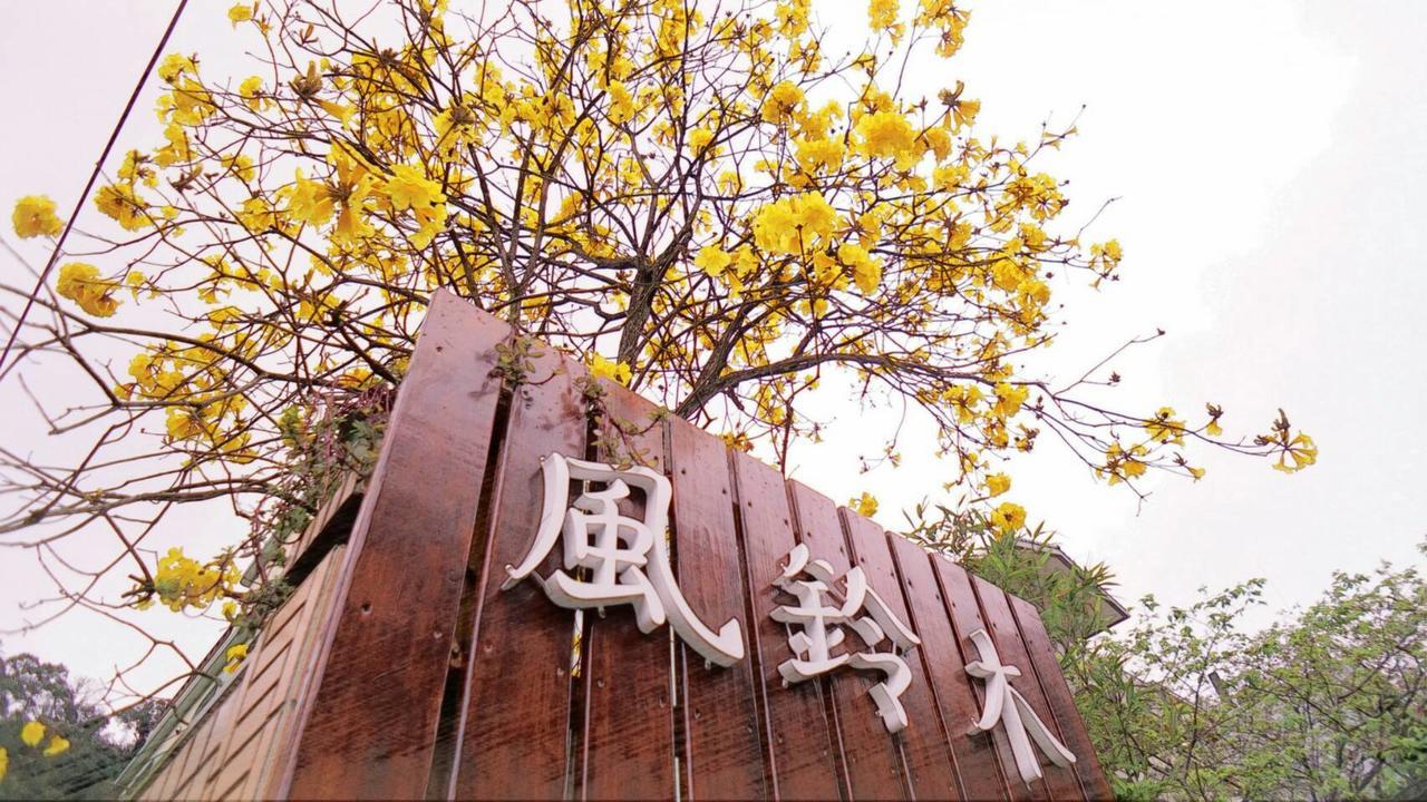 Nanchuang Wind Suzuki Coffee Houses Нанджуан Екстериор снимка